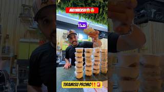 tiramisu tiramisù tiramisucake tiramisulover tiramisu🍰 streetfood maroc تيراميسو تيراميسو [upl. by Bessy]