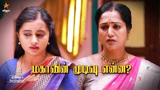 Aaha Kalyanam  2nd to 4th October 2024  Promo [upl. by Assilrac]