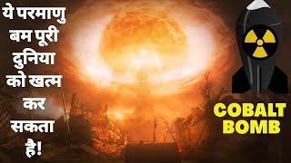 What If We Detonate a Cobalt Bomb In Hindi  Cobalt Bomb The Most Powerful Nuclear Bomb Ever [upl. by Reffineg]