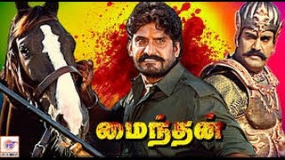 மைந்தன்MainthanSelvaNapoleonNiroshaVadiveluSuper Hit Tamil Full H D Movie [upl. by Nodyarb862]