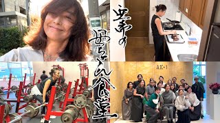 【10日間Vlog】仕事風景、家族との時間、ジム、野球応援など亜希の日常をお届けします！ [upl. by Eliathan589]