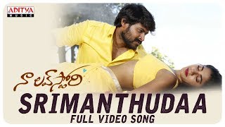 Srimanthudaa Full Video Song Naa Love Story Video Songs Maheedhar Sonakshi  Siva Gangadhar [upl. by Medea]