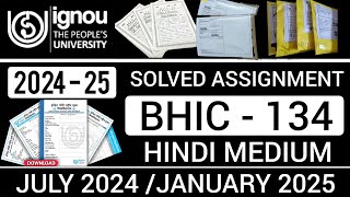 BHIC 134 SOLVED ASSIGNMENT 202425 IN HINDI  BHIC 134 SOLVED ASSIGNMENT 202425  BHIC 134 [upl. by Casper]