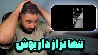 تنها تر از داریوش تبهکار [upl. by Goldfarb]