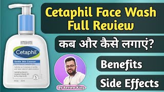 Cetaphil Face Wash  Cetaphil Cleanser Review  Cetaphil Gentle Skin Cleanser  Cetaphil [upl. by Tomi341]