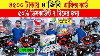 Graphics card🔥price in bangladesh  graphics card  used graphics card price in bangladesh 2024 [upl. by Duffy]