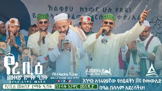 ሙሐመዱል አሚን እና አሚር ሑሴን  6ኛ ሳምንት ዒሽቅ 1499ኛው የረቢዕ መቀበያ ደማቅ ዒሽቅ በታላቁ አንዋር መስጂድ  Al Hadra Tube [upl. by Cesya]