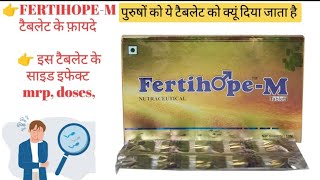 fertihope m tablet benefits in hindi  fertihope m tablet uses benefits doses mrp side effects [upl. by Absalom]