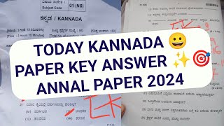 2ND PUC TODAY KANNADA PAPER KEY ANSWER 2024 ANNUL PAPER FULL KEY ANSWER ✨🔥 [upl. by Kuska525]