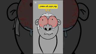 বারা কার্টুন বাংলা ফানি ভিডিও  Bara cartoon Bangla funny videos  junaidofficial10m animation [upl. by Glovsky]