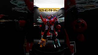 Ohsama Sentai KingOhgers DX KingOhger キングオージャー BONUS Kabuto KingOhger SHORTS Version [upl. by Ziladnerb523]