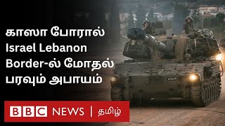 பிபிசி தமிழ் தொலைக்காட்சி செய்தியறிக்கை  BBC Tamil TV News 08022024 [upl. by Aekal]