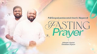 🔴SPECIAL FASTING PRAYER  JOHNSAM JOYSON  DAVIDSAM JOYSON  FGPC NAGERCOIL  RETELECAST [upl. by Idell590]