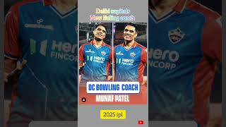 Munaf Patel new 2025 ipl Delhi Capital Boling Coach ipl2025 delhi shorts [upl. by Attinahs]