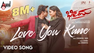 I Love You Kane Video Song  Bheema  Vijaya Kumar  Ashwini  Charan Raj  Jagadeesh  Krishna [upl. by Goodard]