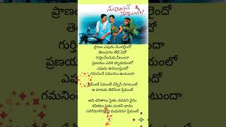 Akasham Takela song Ghal ghal Nuvvostanante Nenoddantana Beautiful lyrics Siddharth Trisha DSP [upl. by Mohammad]