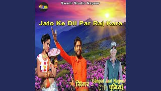 Jato Ke Dil Par Raj Kara [upl. by Ajed418]