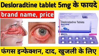 Desloratadine tablet 5 mg  Destin tablet Desloratadine Tablet UsesSide effectsDose In Hindi [upl. by Slater]