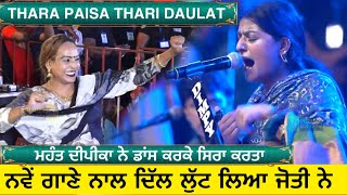 Jyoti Nooran New Song  Thara Paisa Thari Daulat  Jyoti Nooran New Song 2024  Jyoti Nooran [upl. by Egrog]