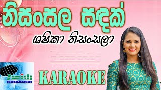 Nisansala Sandak නිසංසල සඳක් karaoke Shashika Nisansala Sadak sinhala karaoke without voice [upl. by Cynth]