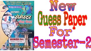 Semester2 के Hindihonoursका New Guess Paper 2022  Alka Guess for sem2 2022 SKMU releted [upl. by Ailenroc]