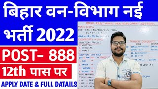 Bihar Forest Guard New Vacancy 2022  Bihar Forest Guard Bharti 2022 Datails [upl. by Eidoj]