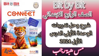 شرح و حل بت باي بت انجليزى رابعة ابتدائى ترم اول2024  الوحدة الاولى الدرس الاول I feel good [upl. by Milone]