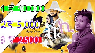 Mykey Shewa Kiki Dance Challenge New EThiopian Music 2021 [upl. by Yee52]