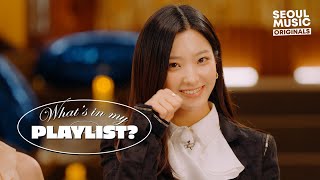 왓플 프로미스나인 티저│Whats in MY PLAYLIST│Teaser [upl. by Anirtap]