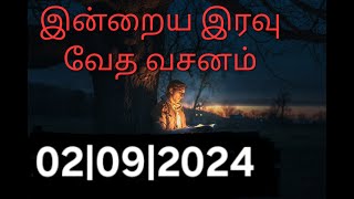 Night time bible verse Today bible verse in tamil Night verse 02092024  pitha suthan words [upl. by Ylera]