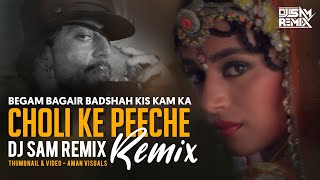 Begam Bagair Badshah Kis Kaam Ka Remix Song Trap Mix DJ Sam Remix  Choli Ke Peeche Kya Hai [upl. by Pietje96]