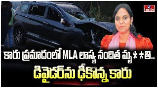 కారు ప్రమాదంలో MLA లాస్య నందిత మృతి  డివైడర్‌ను ఢీకొన్న కారు  MLA Lasya Nanditha No More  hmtv [upl. by Nnahteb222]