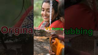 Maroon Color Sadiya Original vs Dubbing shorts dineshlalyadav amarpalidubay dance bhojpurisong [upl. by Voltz]