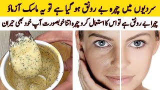 Homemade Face Pack Winter Special  Glowing Skin Remedy  Skin Care Remedy [upl. by Inoue]