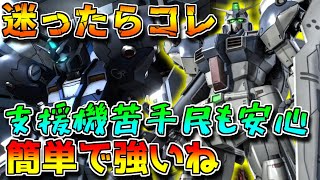 【バトオペ2】サブBRの連射気持ち良すぎだろ！！汎用機と同じ感覚で動かせるのにちゃんと火力も出るの偉いねぇ【ガンダム試作4号機】 [upl. by Rella]