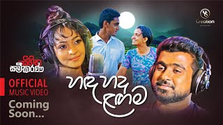 Official Music video Teaserof Movie Sihina Sameekarana [upl. by Arihsak643]