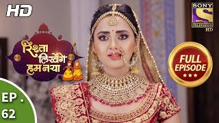 Rishta Likhenge Hum Naya  Ep 62  Full Episode  31st January 2018 [upl. by Affer]