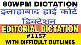 80WPM Hindi Dictation  Allahabad High Court  हिन्दी आशुलिपि  जनसत्ता संपादकीय [upl. by Annoiek]