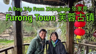 A Day Trip From Zhangjiajie 张家界 Furong Town 芙蓉古镇 a 2000year old ancient town in Hunan Province [upl. by Kosse]