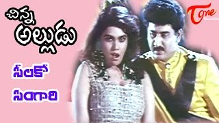 Chinna Alludu Songs  Silko Singari  Silk Smitha  Amani  Suman [upl. by Acisse]