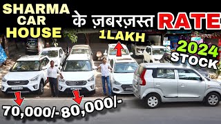 मात्र 1 LAKH में 16 गाड़ी  Cheapest Second Hand Car  Used Car For Sale  Used Cars in Delhi [upl. by Nailimixam]