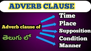 Adverb clause identification english grammar in telugu for all competitive exams [upl. by Amaras784]