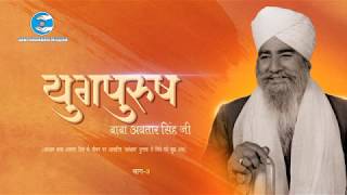 Sant Baba Avtar Singh ji Dal Baba Bidhi Chand Sahib Ji Sur Singh wale [upl. by Arlen761]