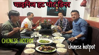 चाइनिज हट पोट Chinese Hotpot at Baudha 😄🤷‍♀️Hotpot Recipe amp Testy Healthy👩‍🌾 [upl. by Relyhcs]