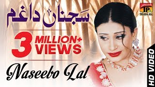 Naseebo Lal  Sajna Da Gham  Sajna Da Gham Live Show  Album 10 [upl. by Bethezel]