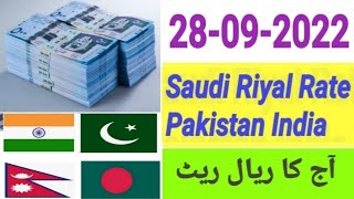 RIYAL RATE IN PAKISTAN INDIA BANGLADESH NEPAL BY CLOUDY MALAKAND SAUDI RIYAL RATE IN PAKISTAN INDIA [upl. by Oilisab150]