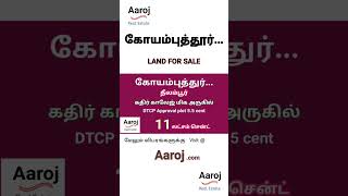 aaroj housesale farmland agriland land realestate realestateinvestment in coimbatore region [upl. by Ilrac437]