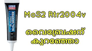 വൈബ്രേഷൻ കുറച്ചാലോ Liqui Moly MoS2 on Rtr2004v [upl. by Chere]