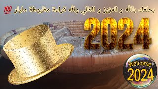 برج الجدي توقعات روحاني💯قراءة خاصة خطييرة 📜📖 [upl. by Creath]