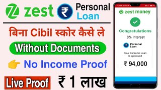 zestmoney personal loan  zestmoney loan kaise le  zestmoney kya hai  zestmoney se loan kaise le [upl. by Nnyroc]